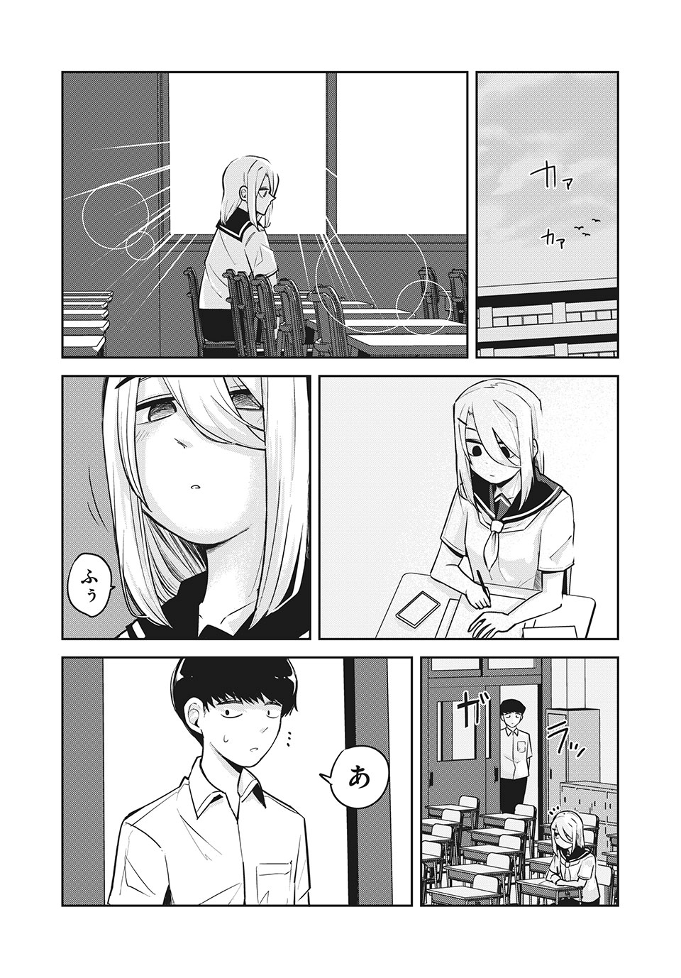 Doppel-san Chapter 26 6ページ