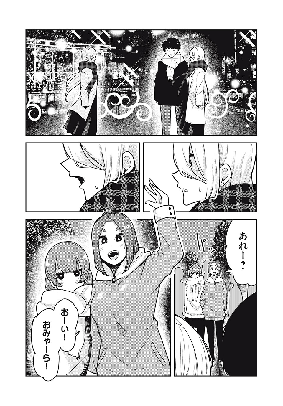 Doppel-san Chapter 28 3ページ