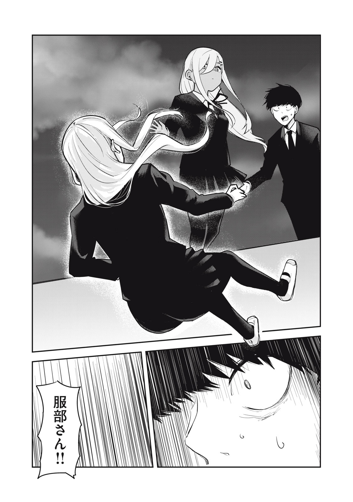 Doppel-san Chapter 29 12ページ