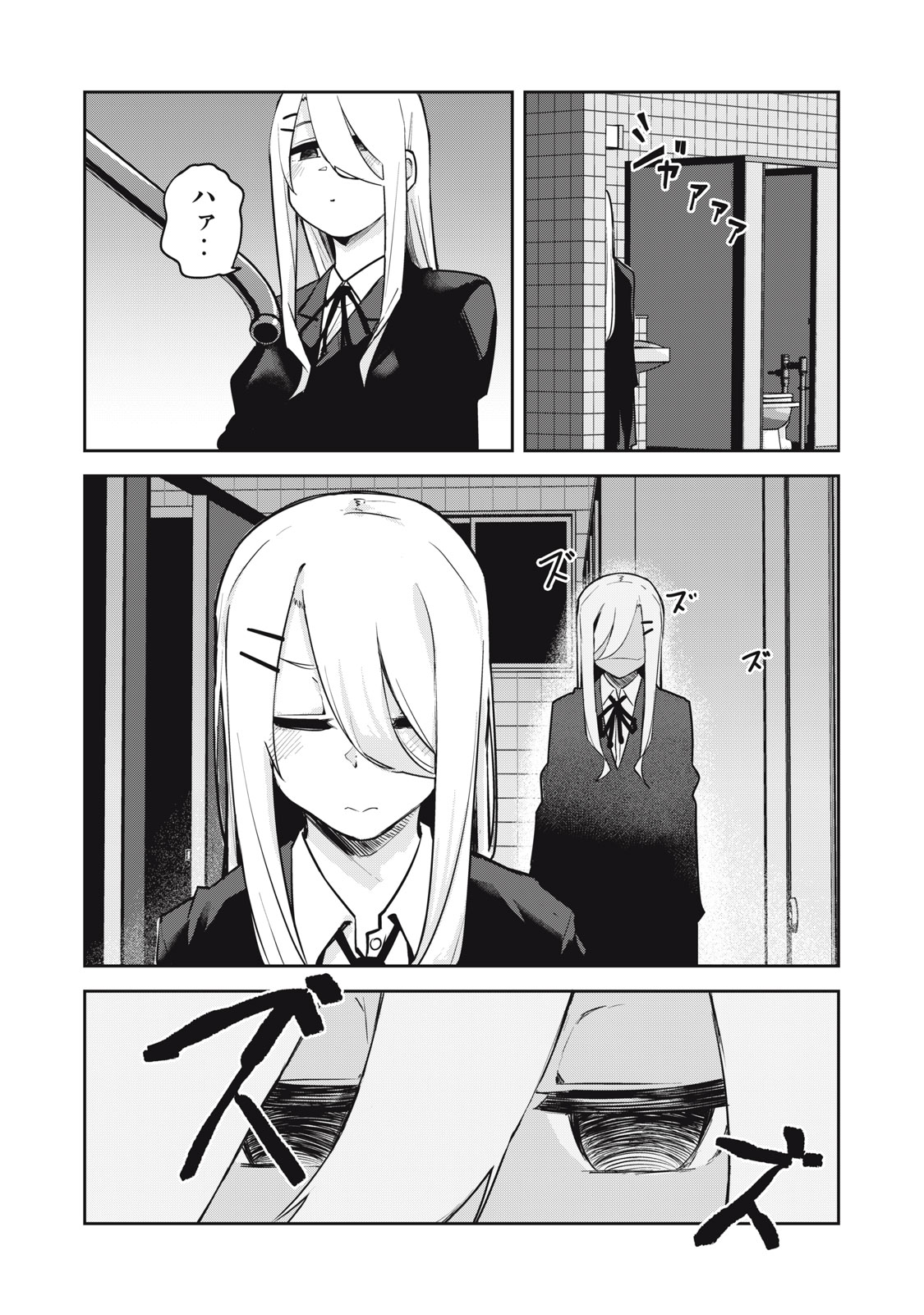 Doppel-san Chapter 29 5ページ
