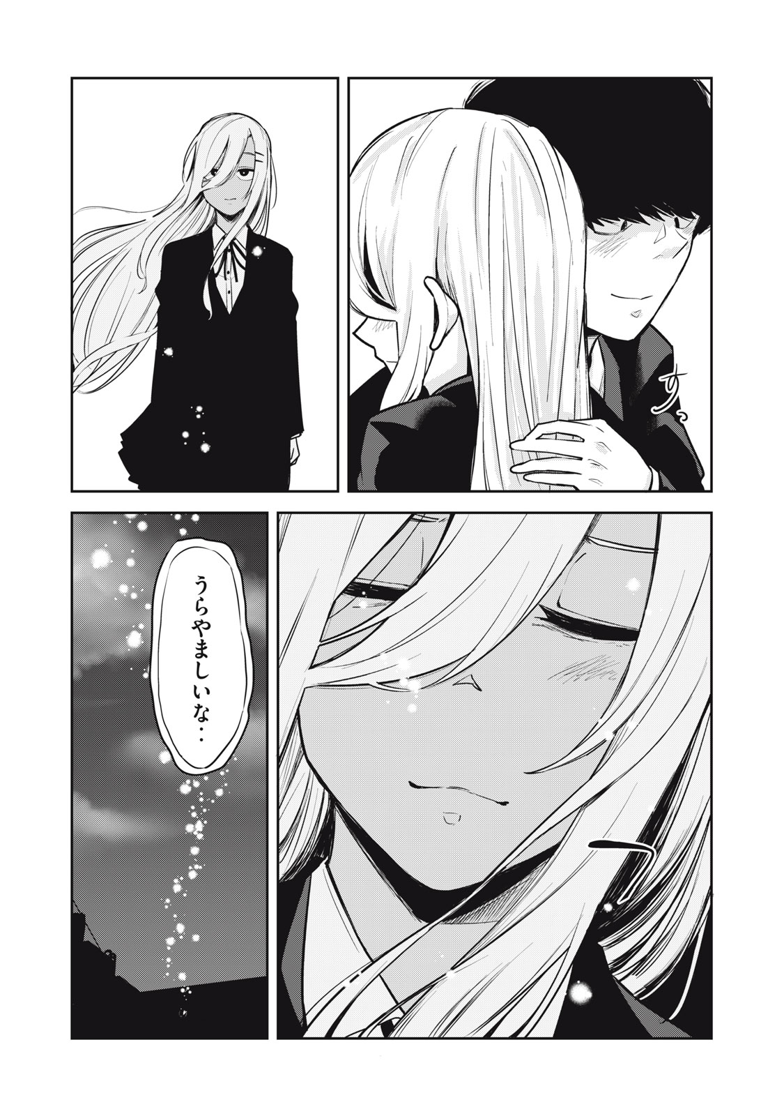 Doppel-san Chapter 30 12ページ