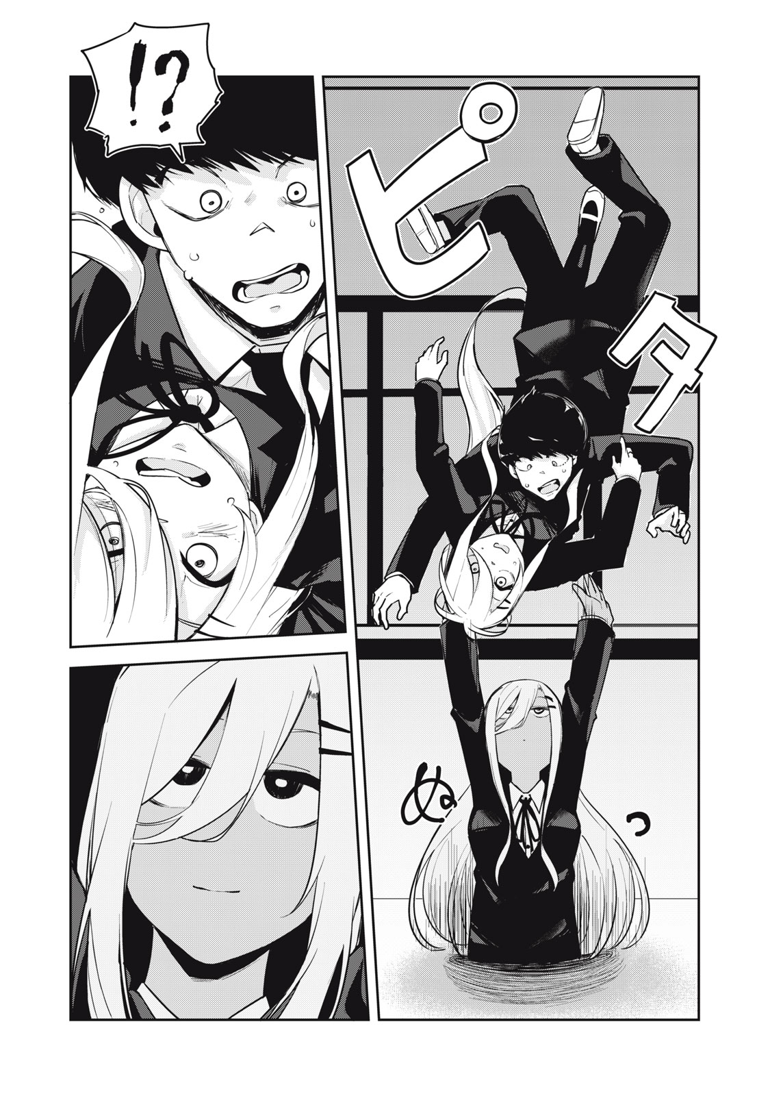 Doppel-san Chapter 30 4ページ