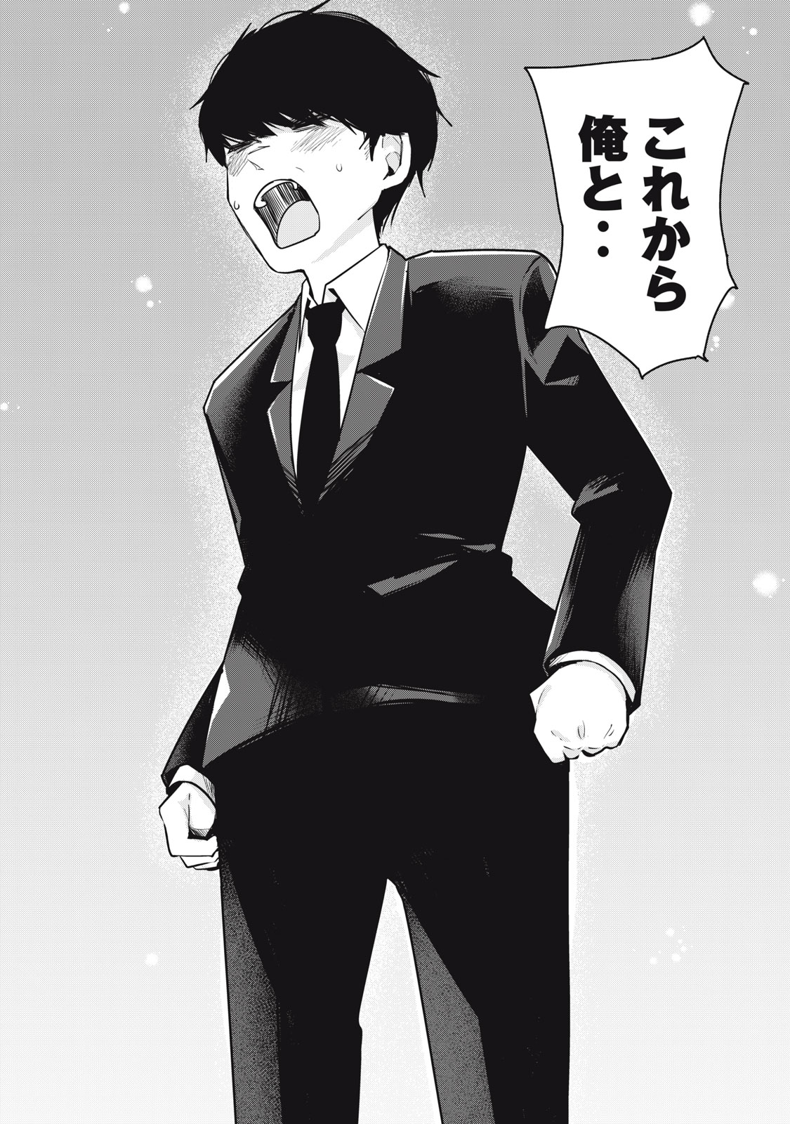Doppel-san Chapter 30 8ページ
