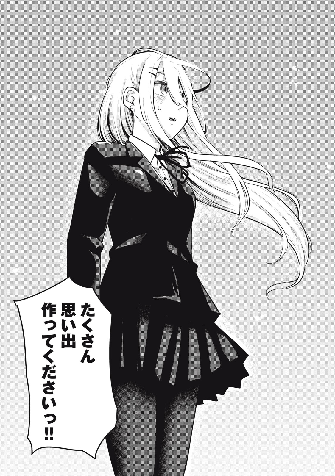 Doppel-san Chapter 30 9ページ