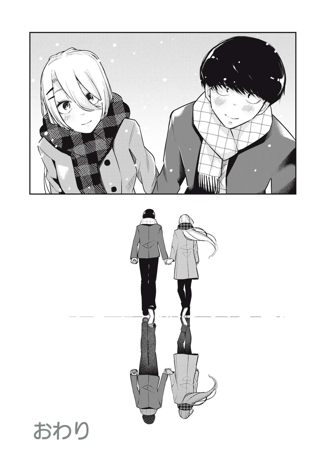 Doppel-san Chapter 31 16ページ
