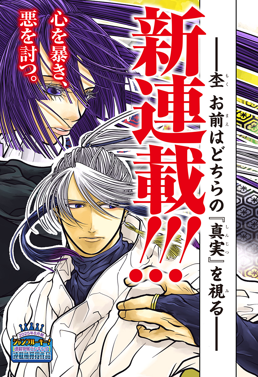 Doron Chapter 1 2ページ