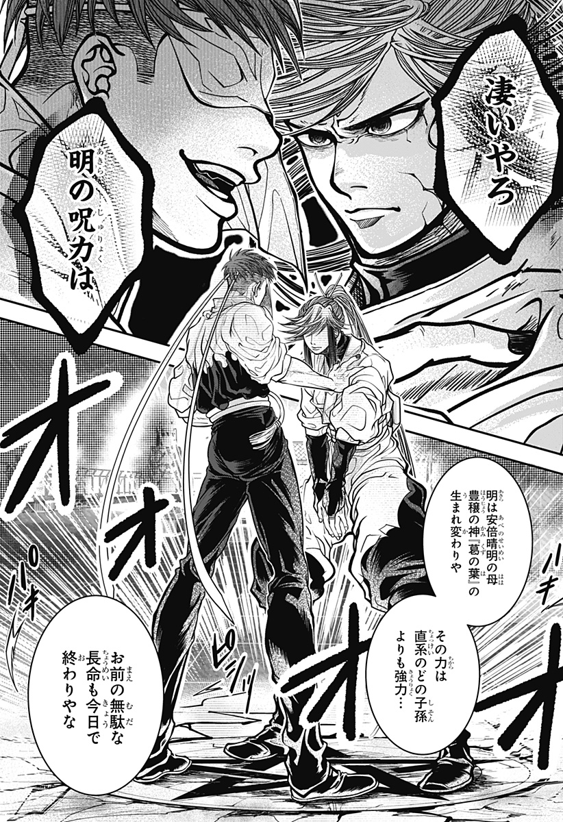 Doron Chapter 1 25ページ