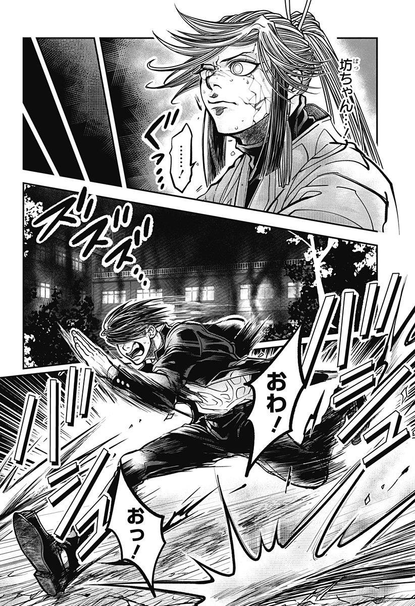 Doron Chapter 1 28ページ