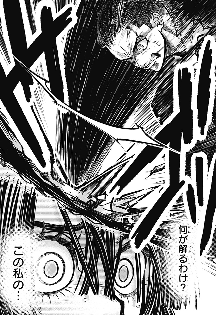 Doron Chapter 1 36ページ