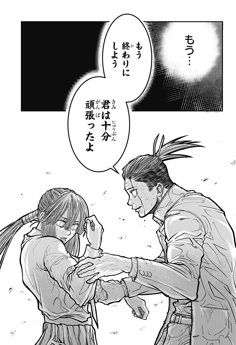 Doron Chapter 1 39ページ