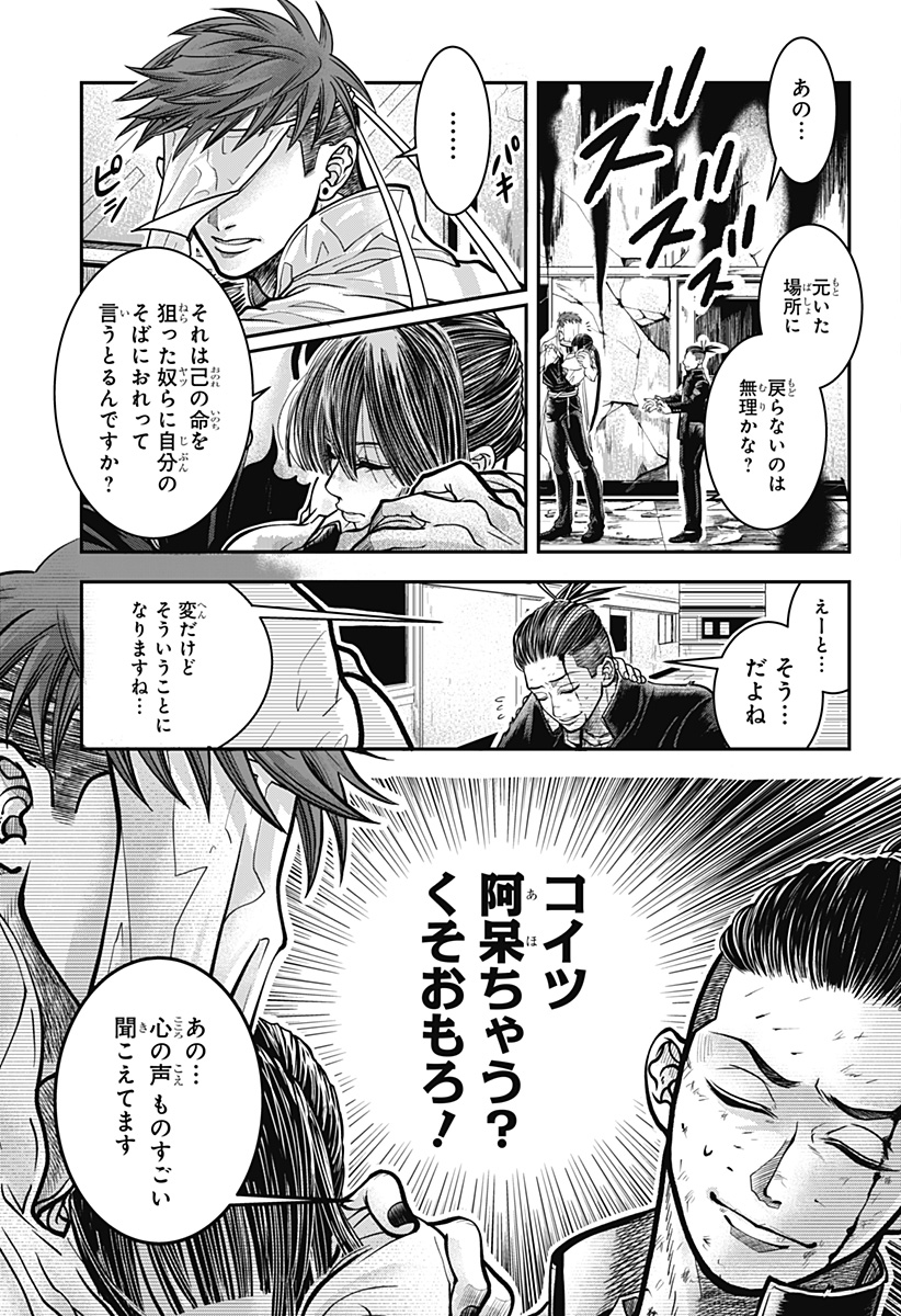 Doron Chapter 1 43ページ
