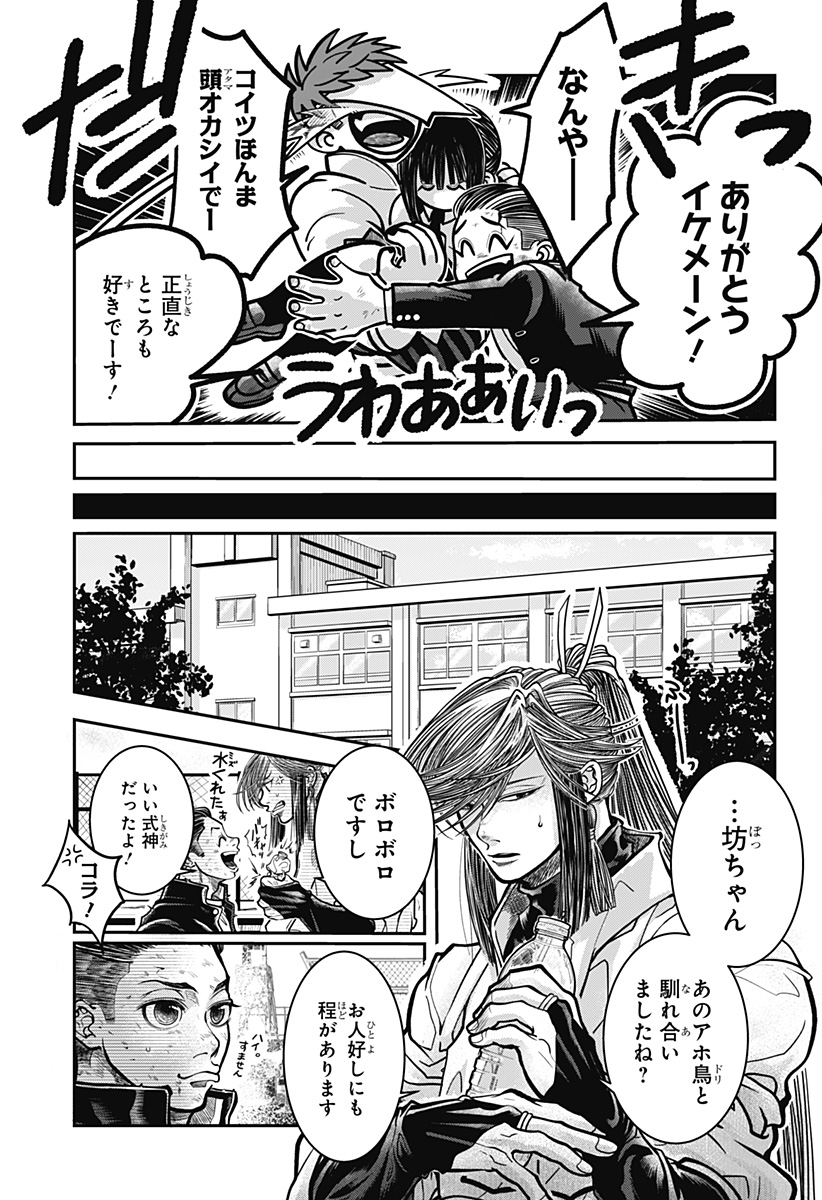 Doron Chapter 1 45ページ