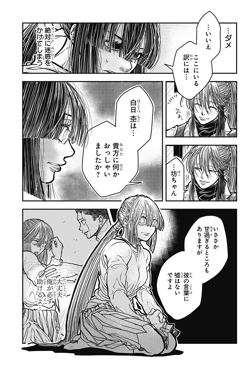Doron Chapter 1 51ページ