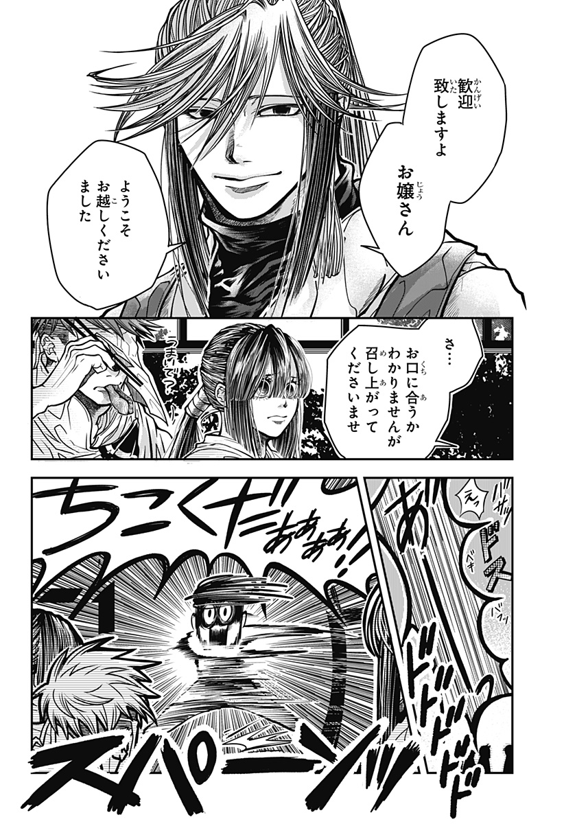 Doron Chapter 1 52ページ