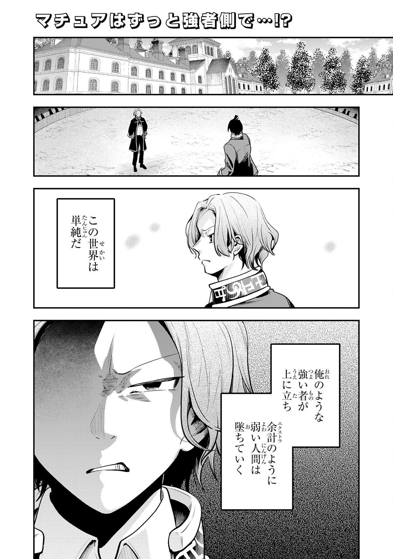 Yuusha, Kaku Arubeki Chapter 4 1ページ