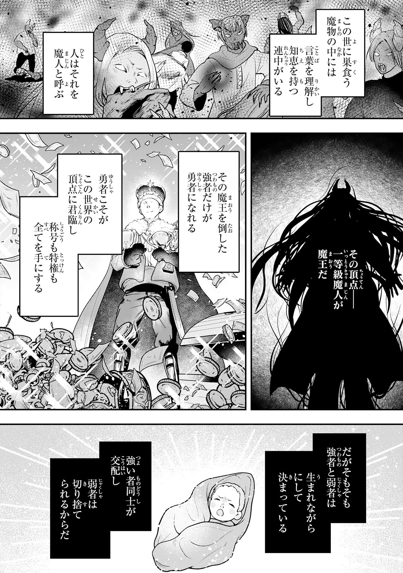 Yuusha, Kaku Arubeki Chapter 4 2ページ
