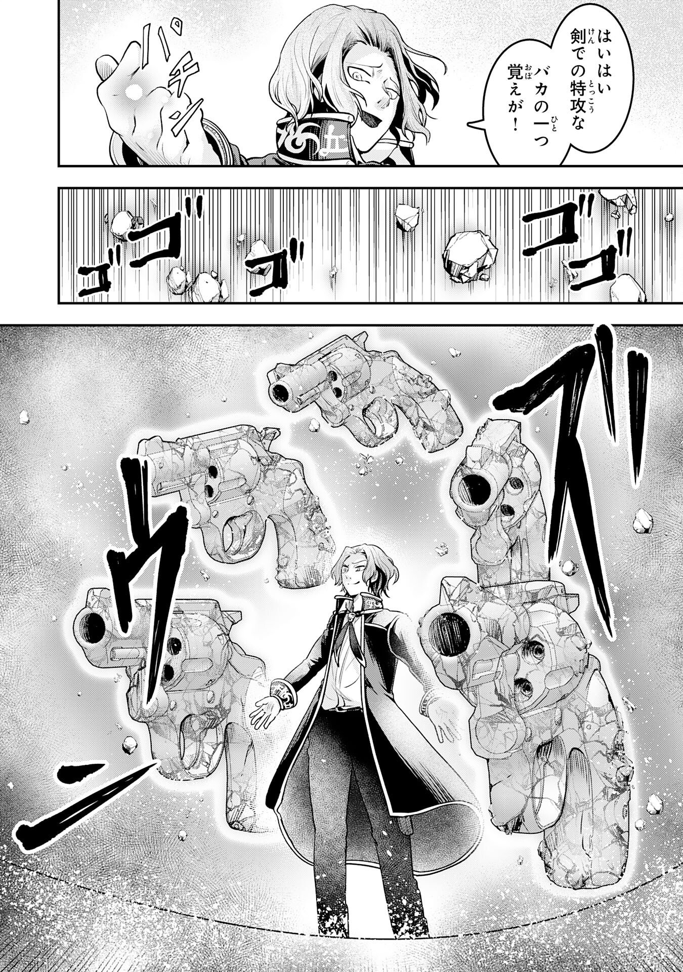Yuusha, Kaku Arubeki Chapter 4 11ページ