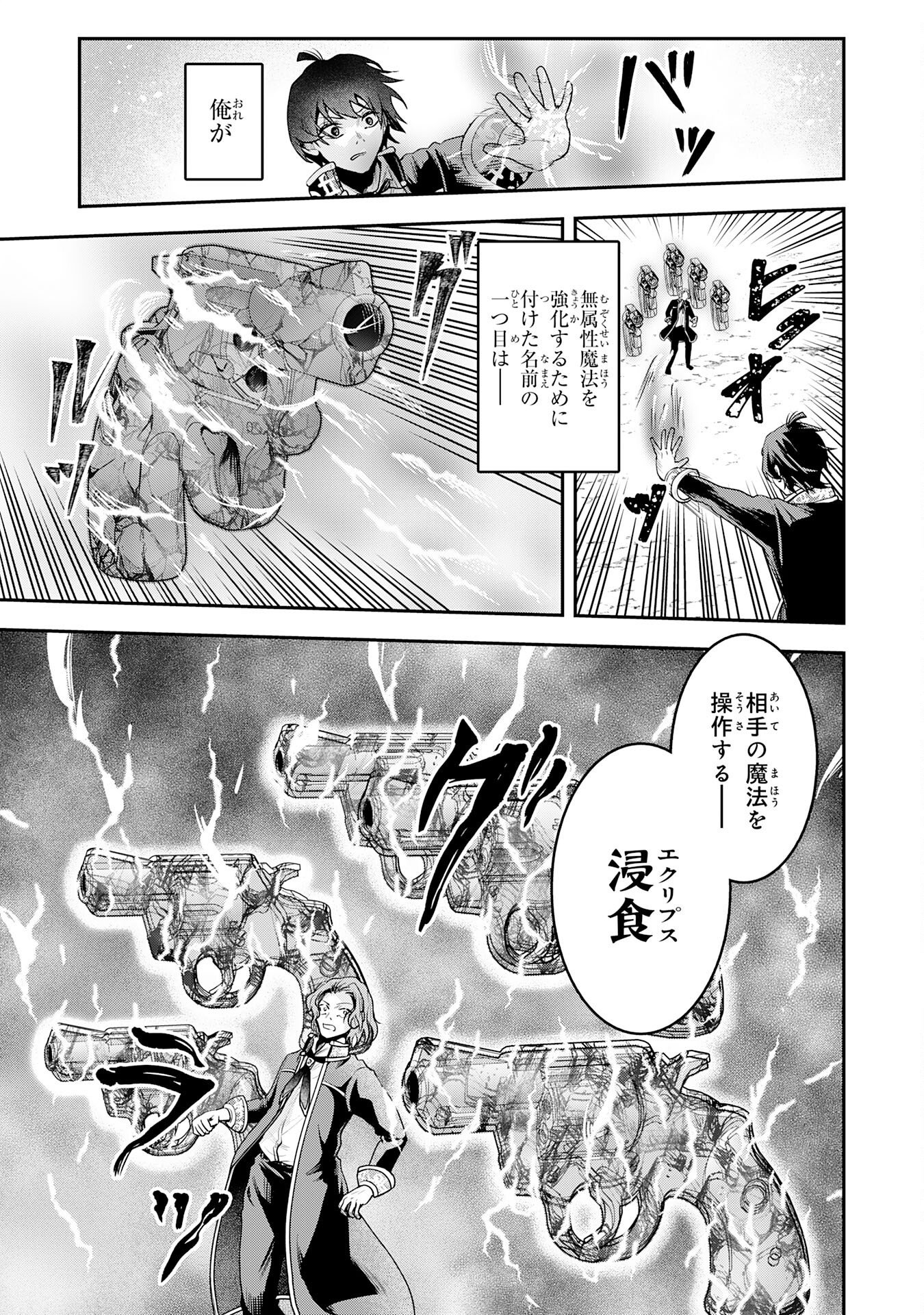 Yuusha, Kaku Arubeki Chapter 4 13ページ