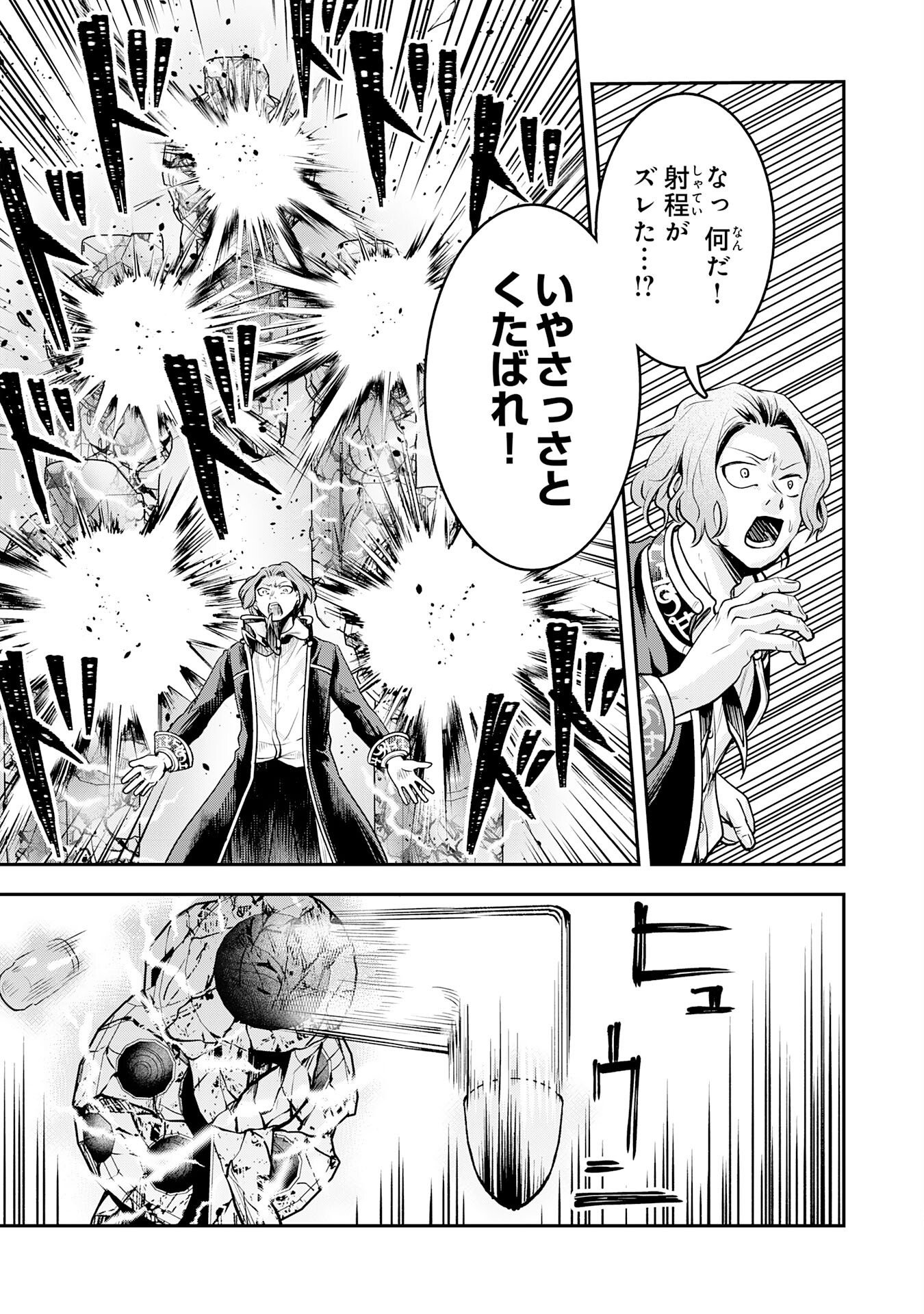 Yuusha, Kaku Arubeki Chapter 4 14ページ