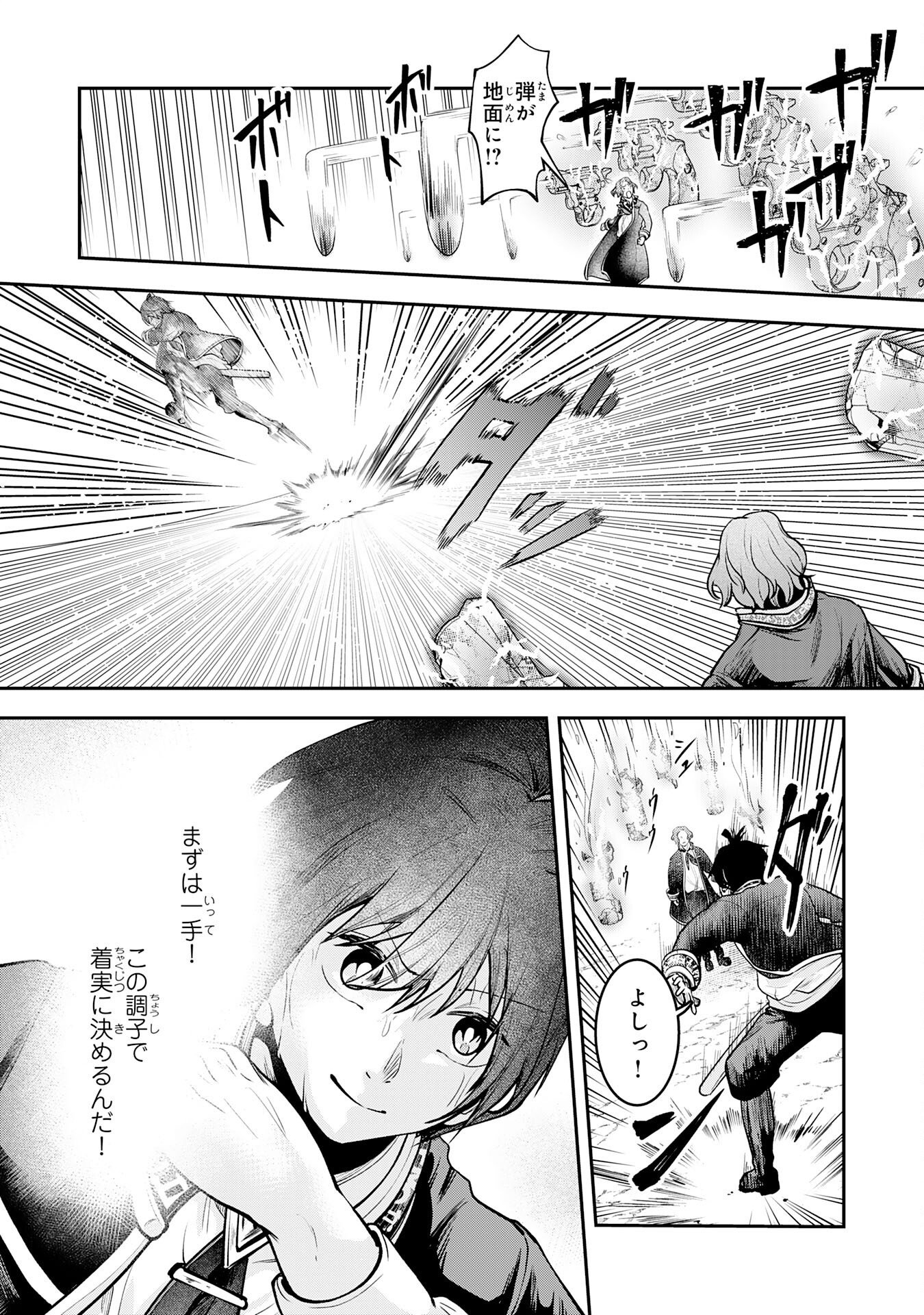 Yuusha, Kaku Arubeki Chapter 4 15ページ
