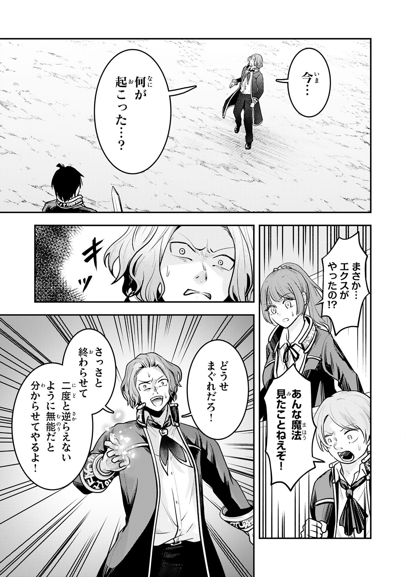 Yuusha, Kaku Arubeki Chapter 4 16ページ