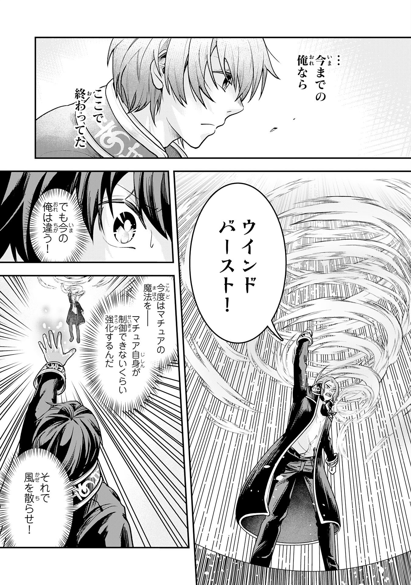 Yuusha, Kaku Arubeki Chapter 4 17ページ
