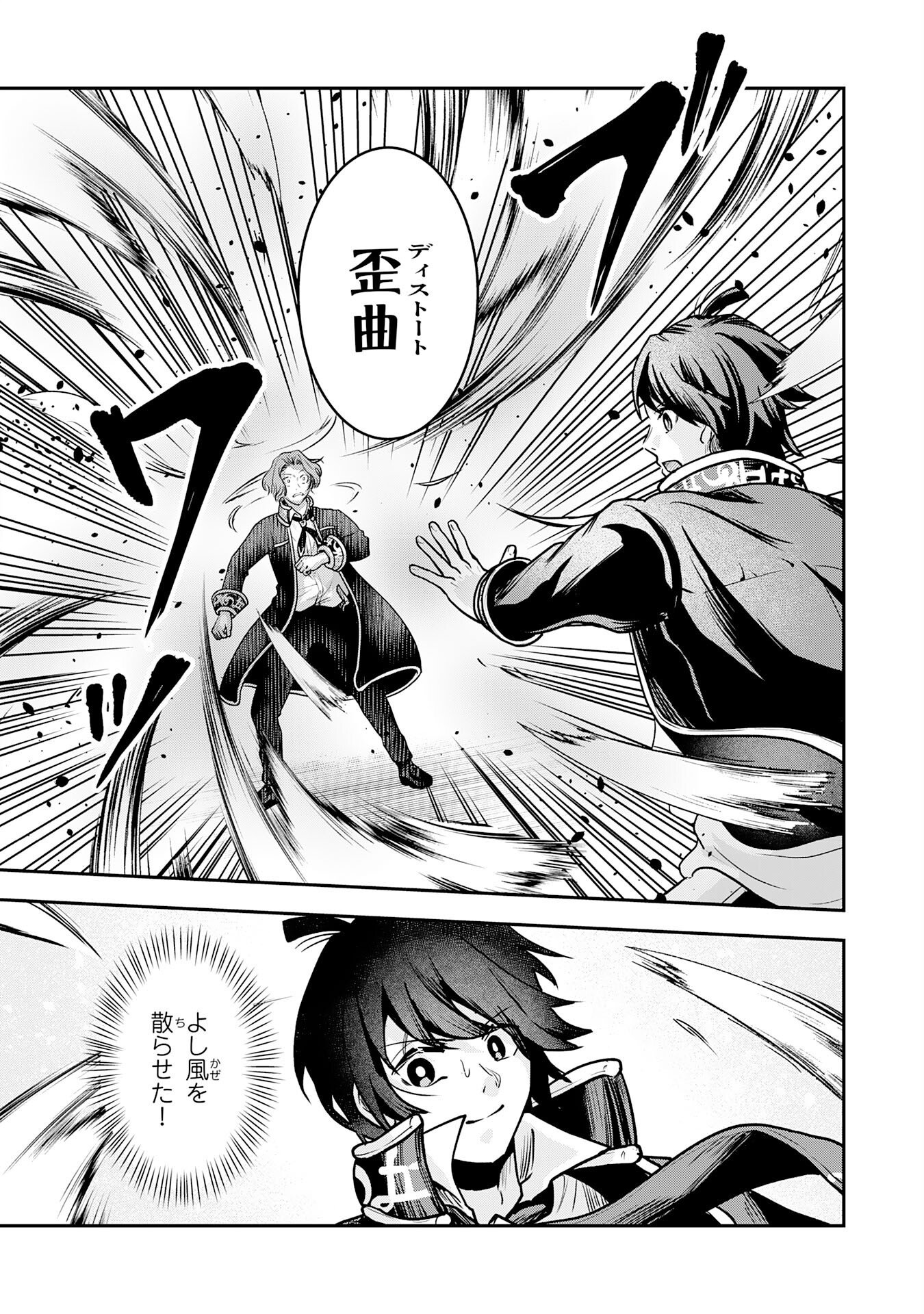 Yuusha, Kaku Arubeki Chapter 4 18ページ