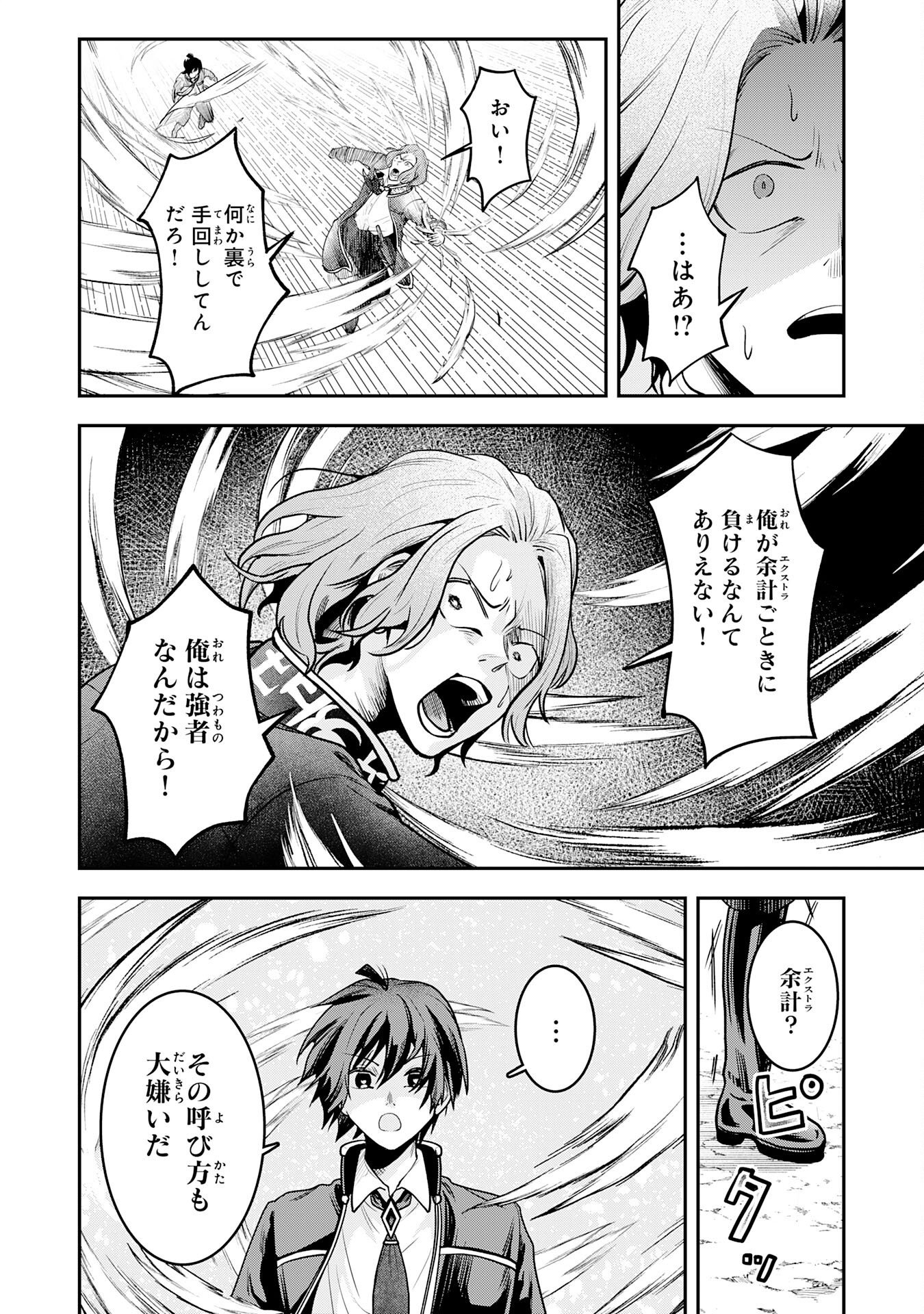 Yuusha, Kaku Arubeki Chapter 4 19ページ