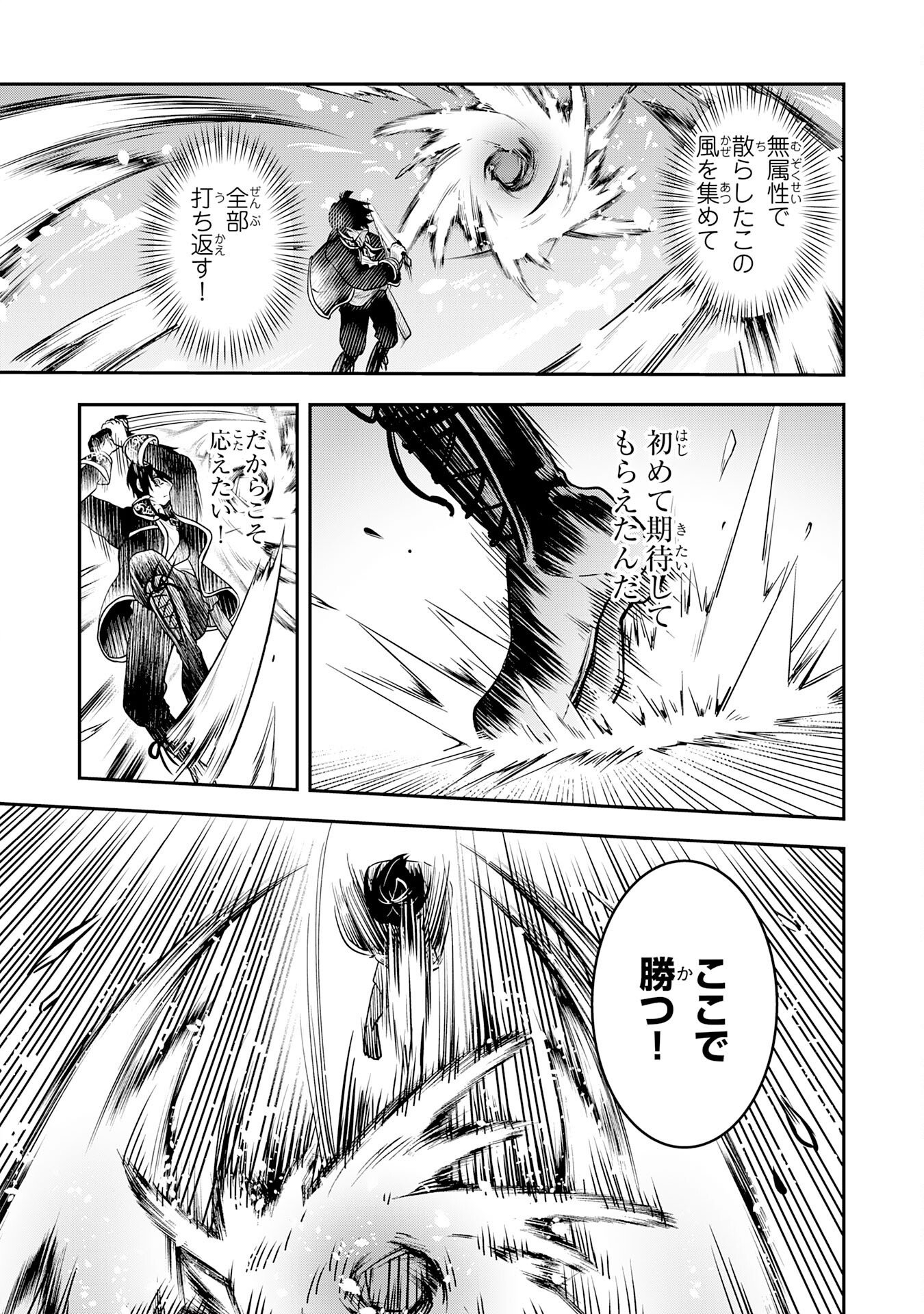 Yuusha, Kaku Arubeki Chapter 4 24ページ