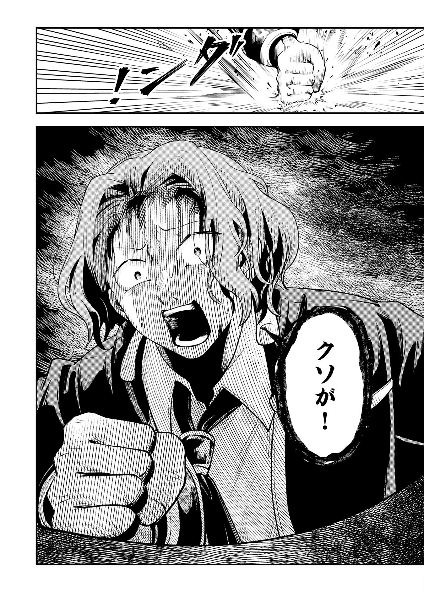 Yuusha, Kaku Arubeki Chapter 4 28ページ