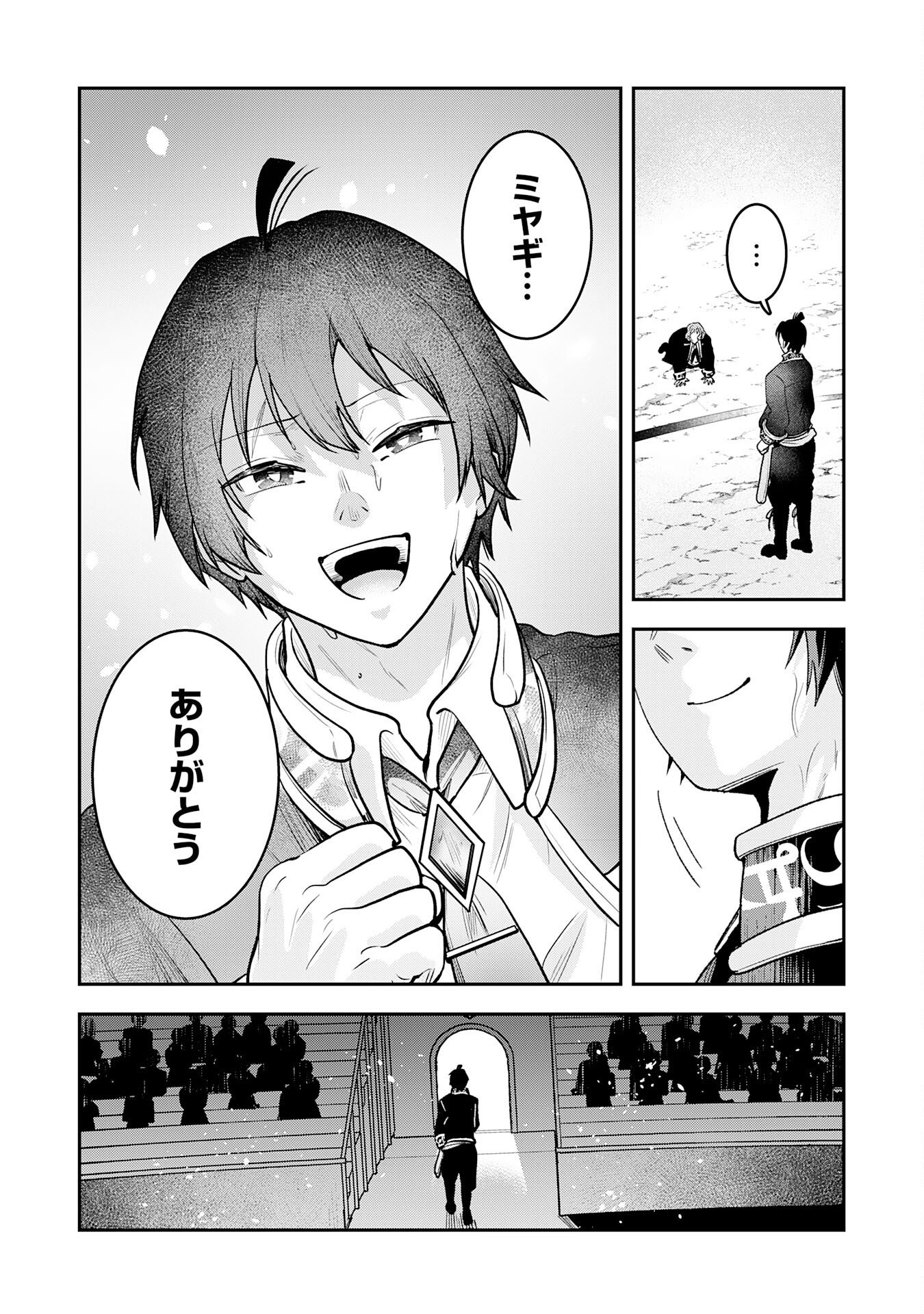 Yuusha, Kaku Arubeki Chapter 4 29ページ