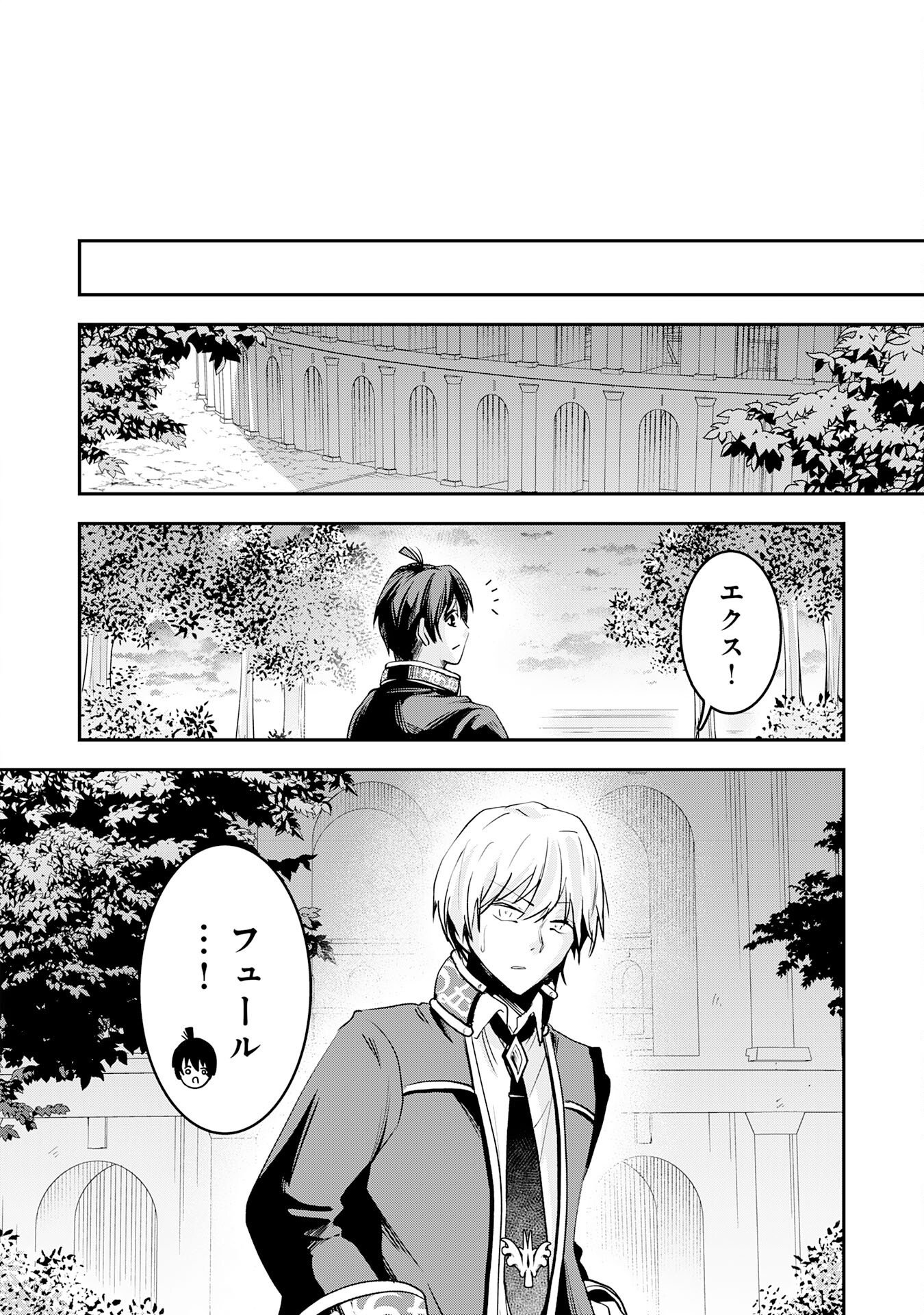 Yuusha, Kaku Arubeki Chapter 4 30ページ