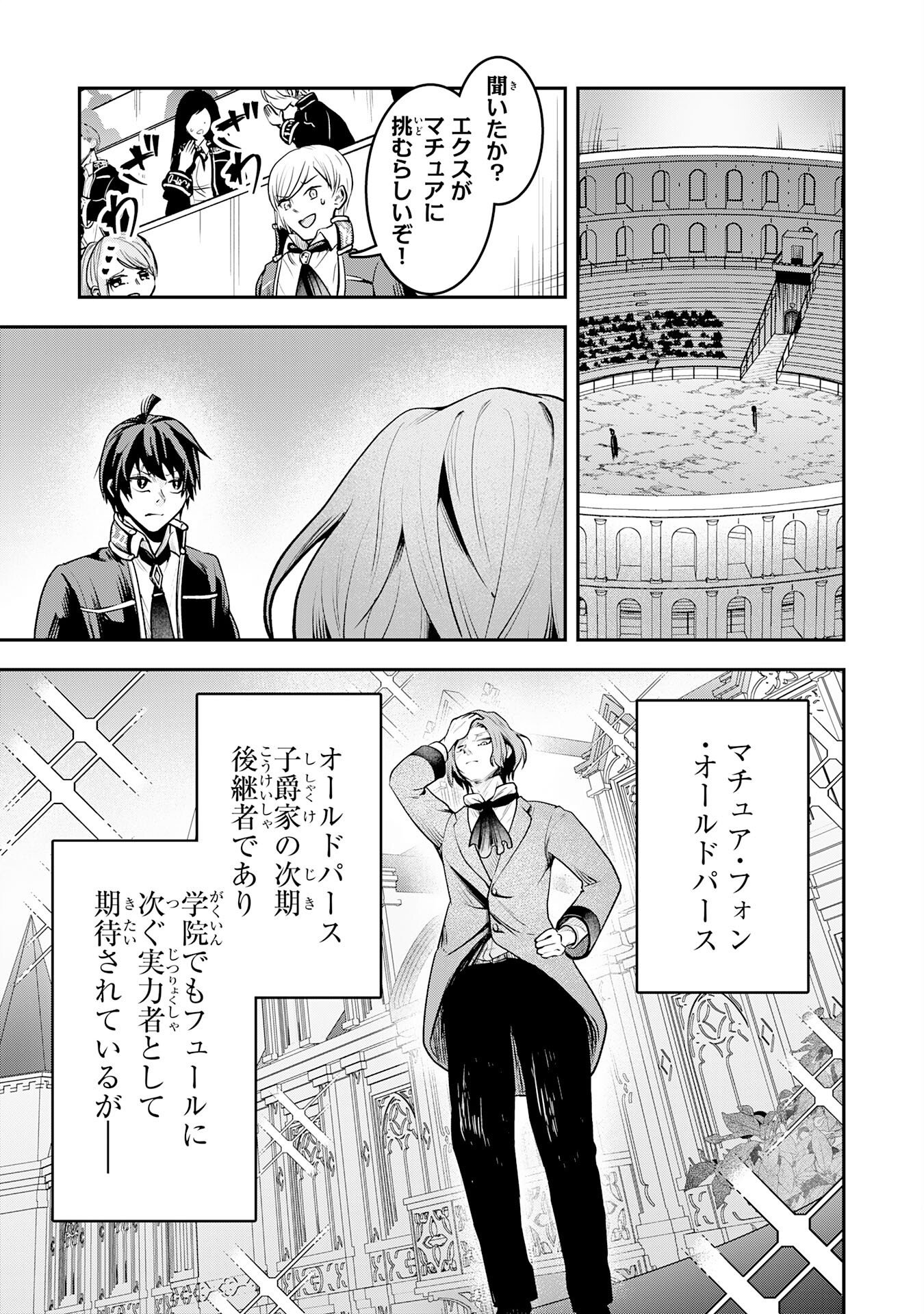 Yuusha, Kaku Arubeki Chapter 4 5ページ
