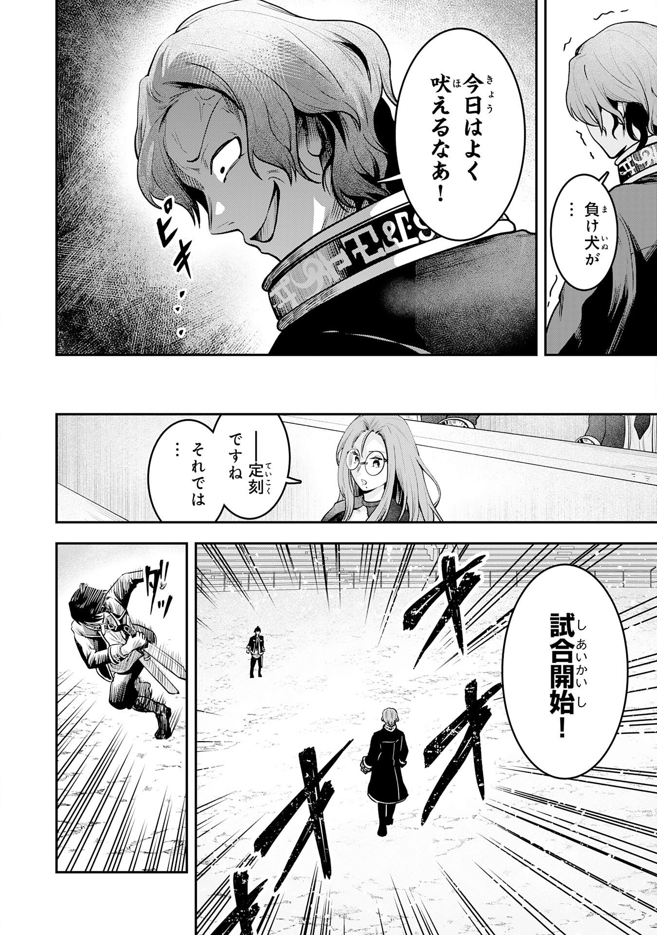 Yuusha, Kaku Arubeki Chapter 4 10ページ