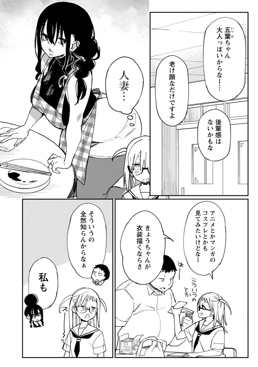 Erotic x Anabolic Chapter 22 12ページ