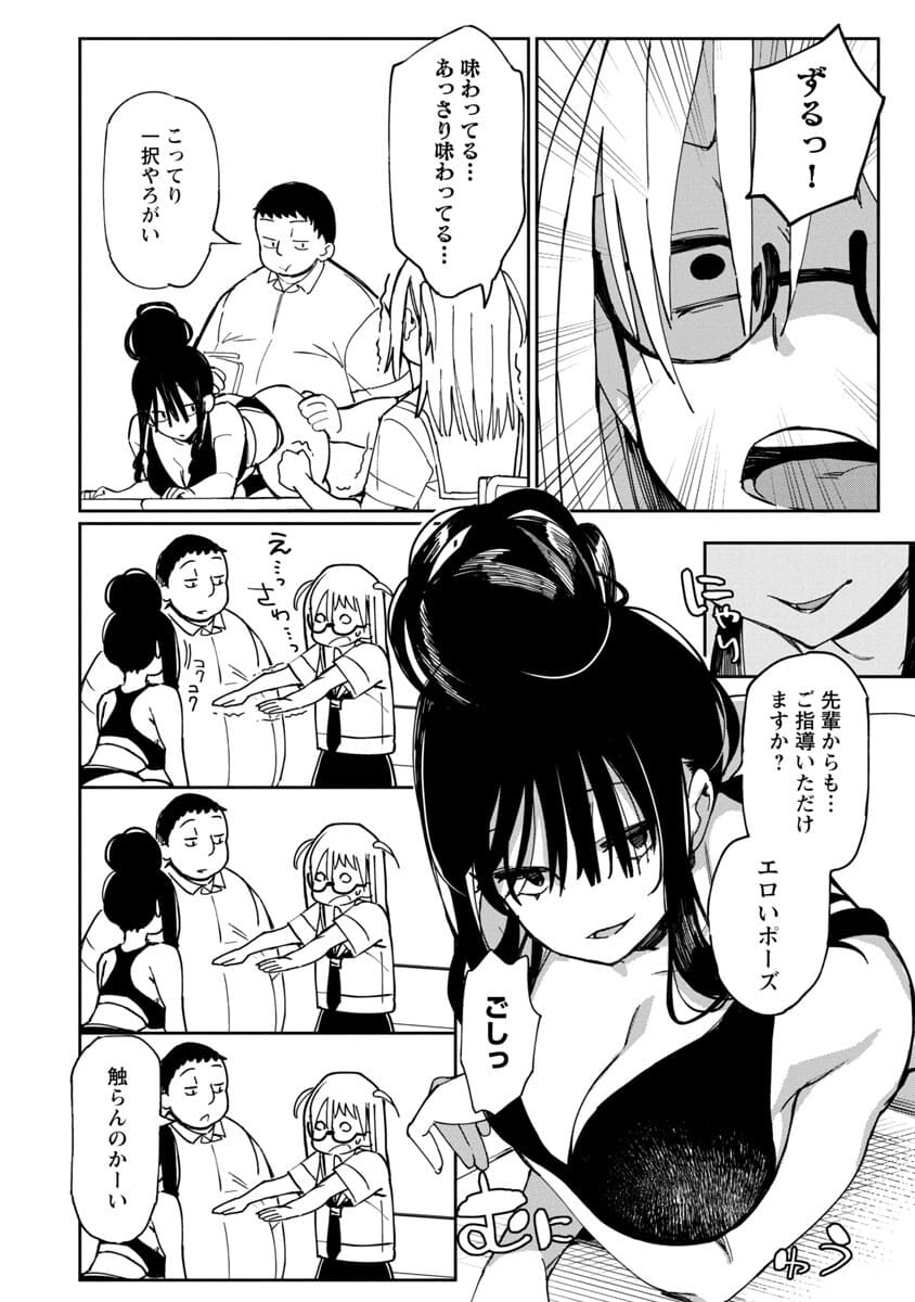 Erotic x Anabolic Chapter 22 14ページ