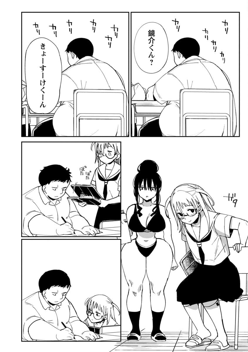 Erotic x Anabolic Chapter 22 24ページ