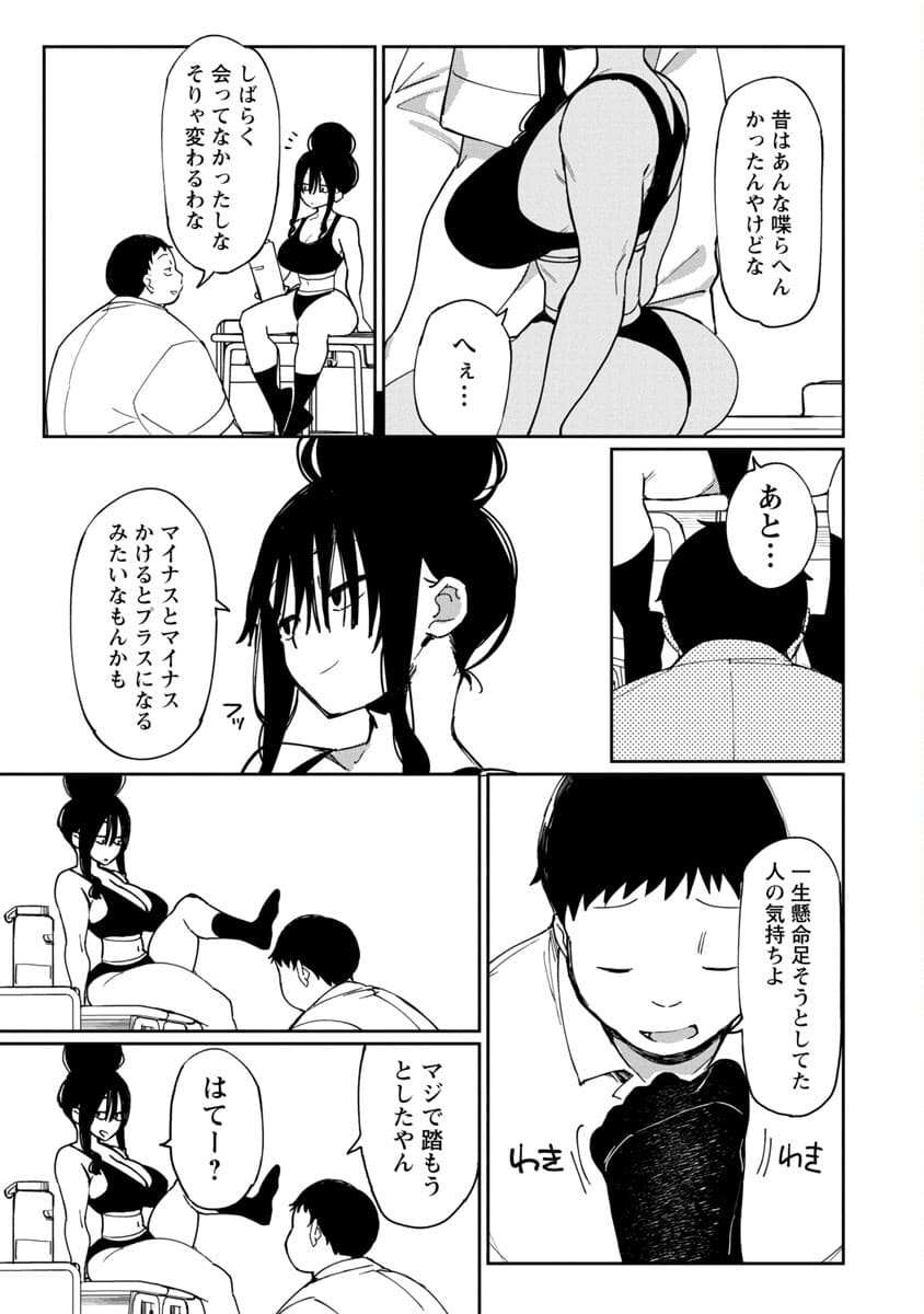 Erotic x Anabolic Chapter 22 5ページ