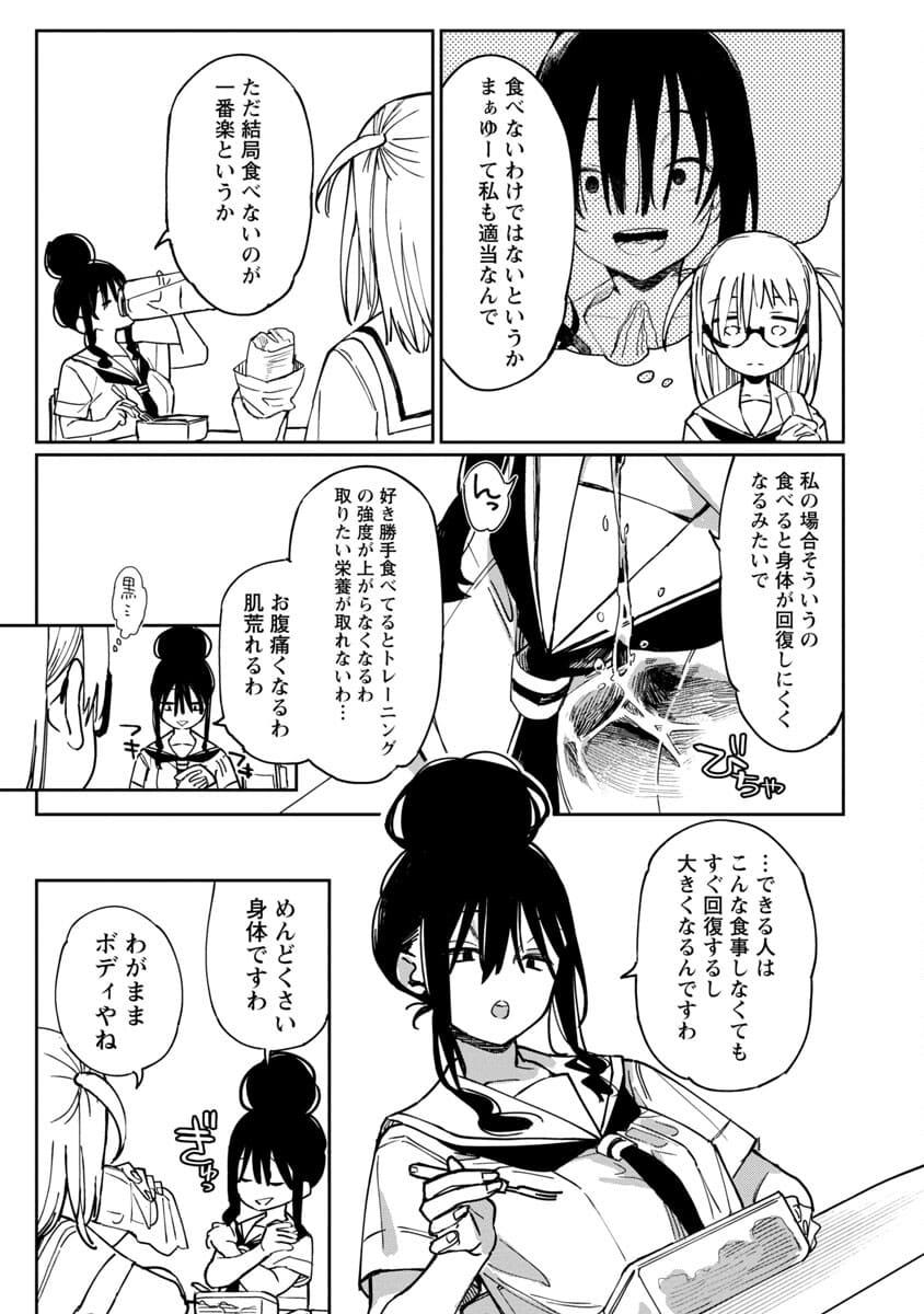 Erotic x Anabolic Chapter 23 14ページ