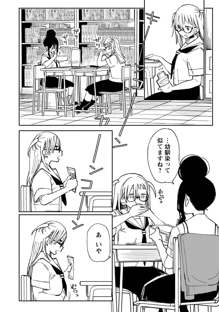 Erotic x Anabolic Chapter 23 19ページ