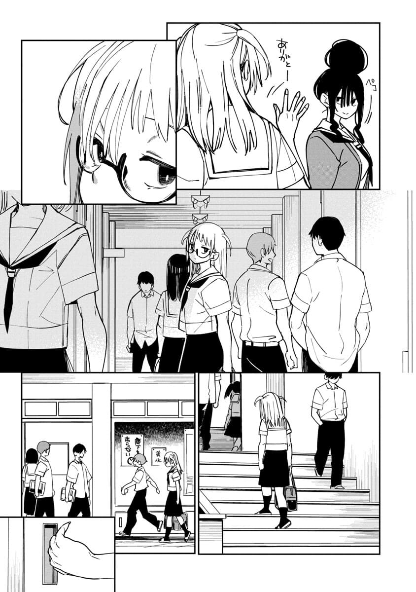 Erotic x Anabolic Chapter 23 20ページ