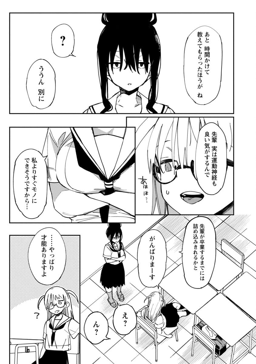 Erotic x Anabolic Chapter 23 6ページ
