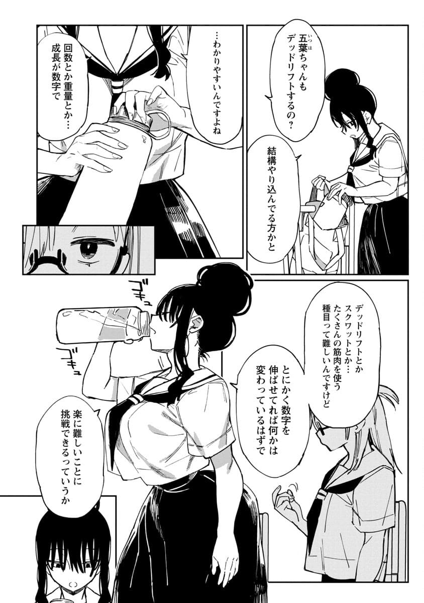Erotic x Anabolic Chapter 23 7ページ