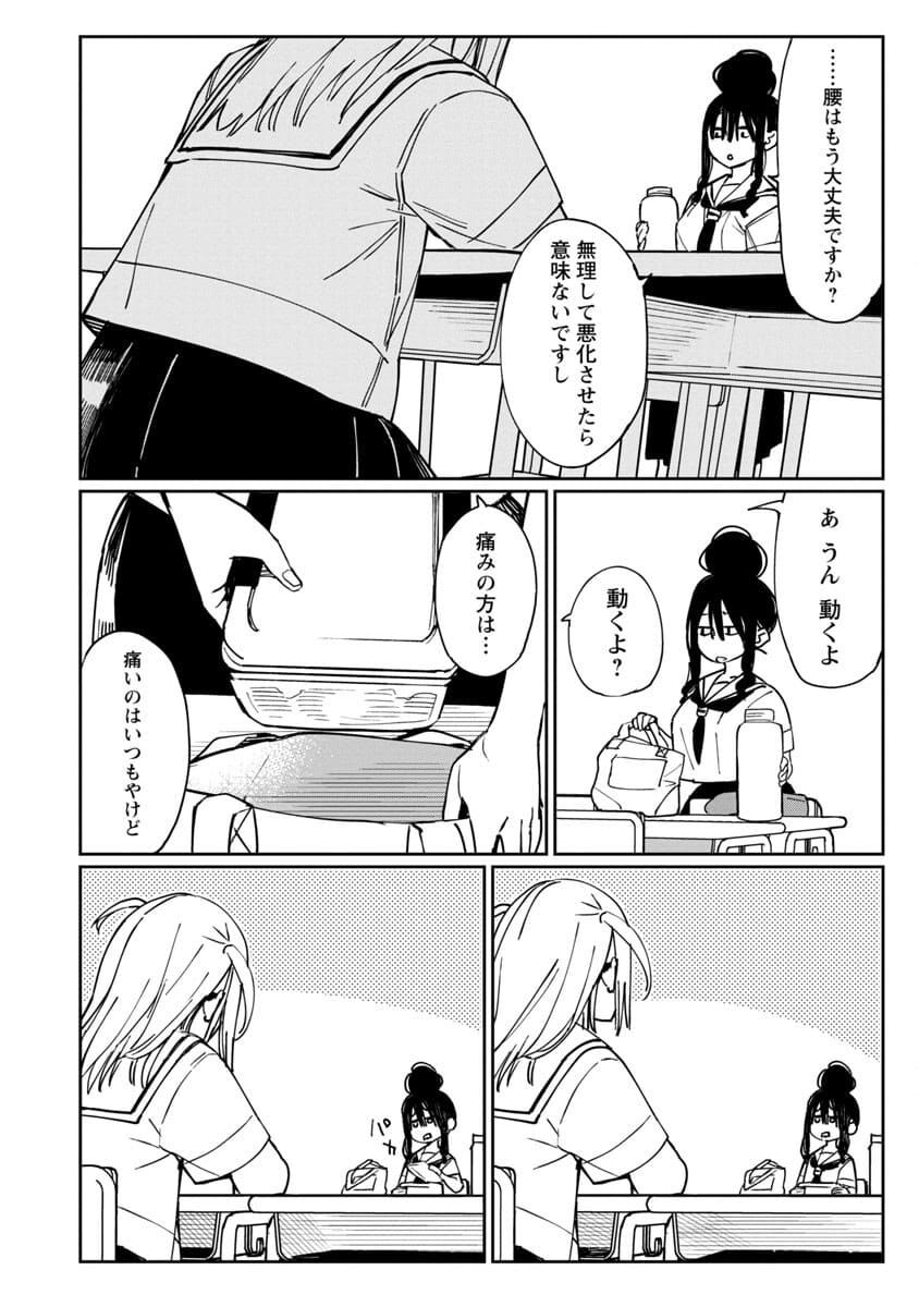 Erotic x Anabolic Chapter 23 9ページ