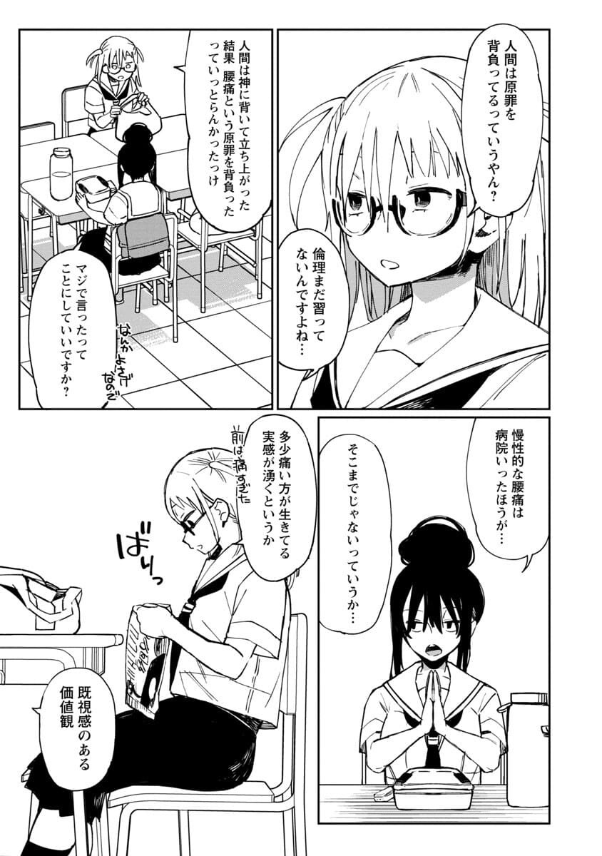 Erotic x Anabolic Chapter 23 10ページ