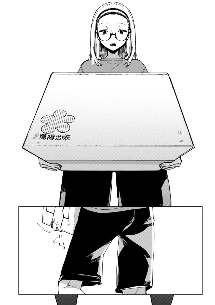 Erotic x Anabolic Chapter 24 13ページ