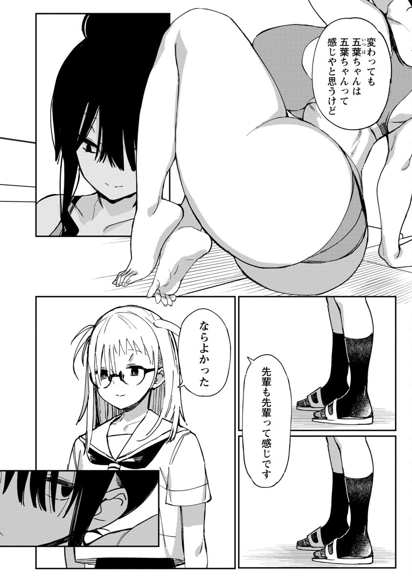 Erotic x Anabolic Chapter 25 9ページ