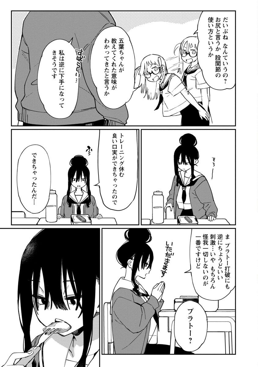 Erotic x Anabolic Chapter 26 16ページ