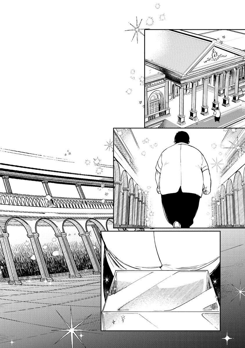 Erotic x Anabolic Chapter 27 14ページ