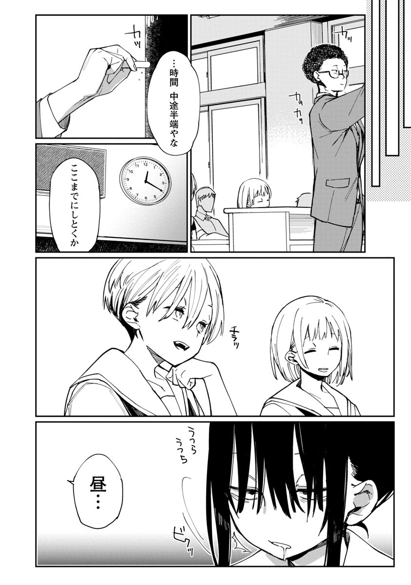 Erotic x Anabolic Chapter 27 18ページ